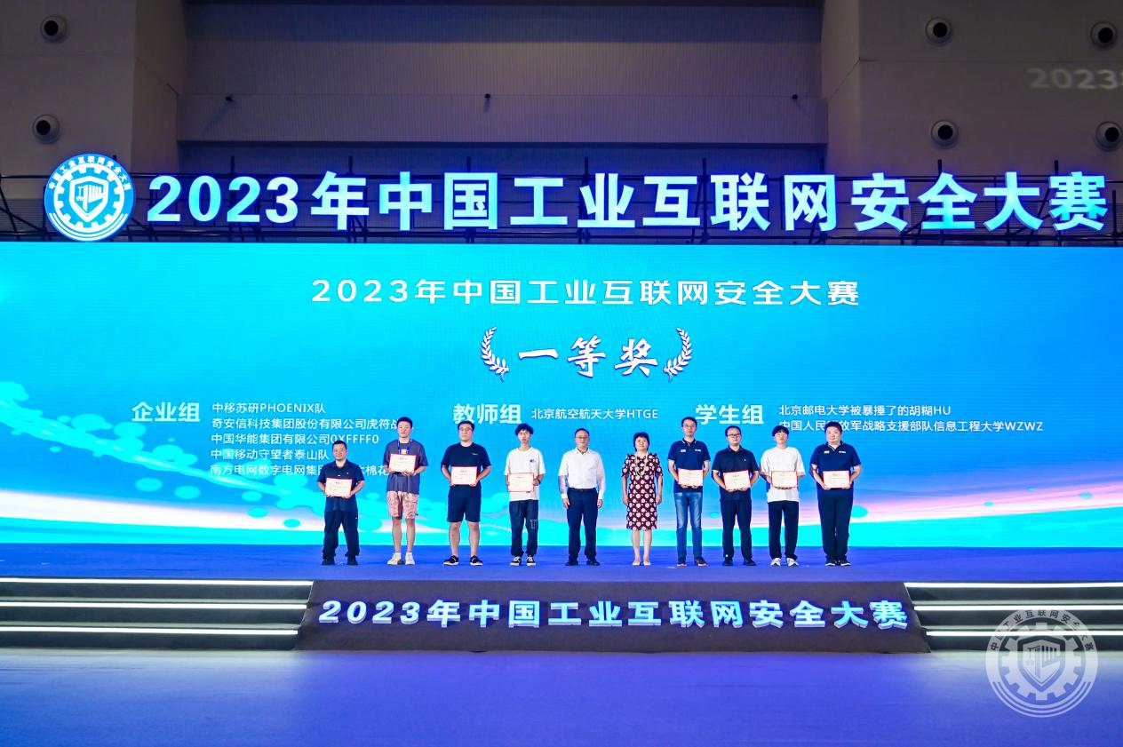 国产大骚屄2023年中国工业互联网安全黑料网址导航